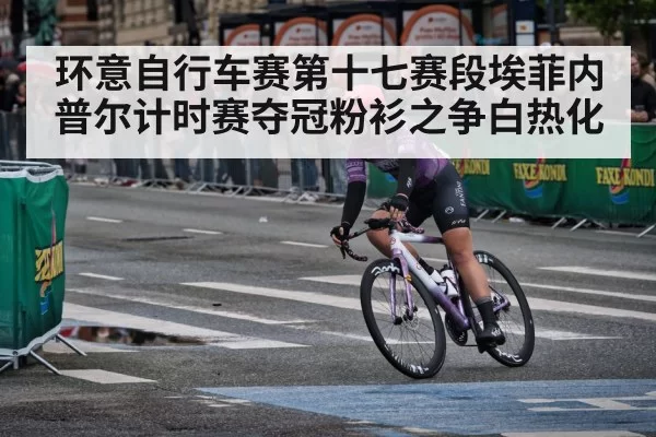 pink jersey cycling