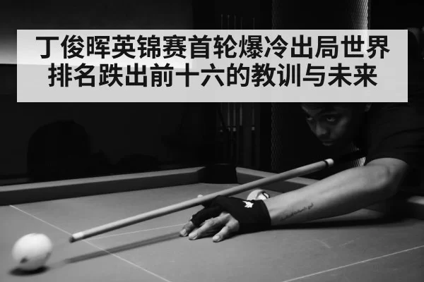snooker match action