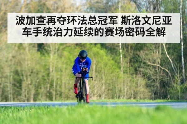 road cycling time trial