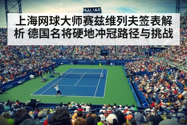 tennis stadium night crowd